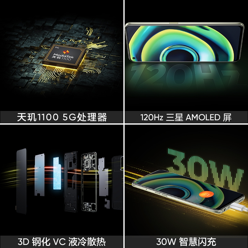 realme 真我Q3 Pro 5G手机 8GB+128GB 引力黑 天玑1100旗舰芯 120Hz三星AMOLED屏 全息荧光潮玩设计 OPPO提供售后支持