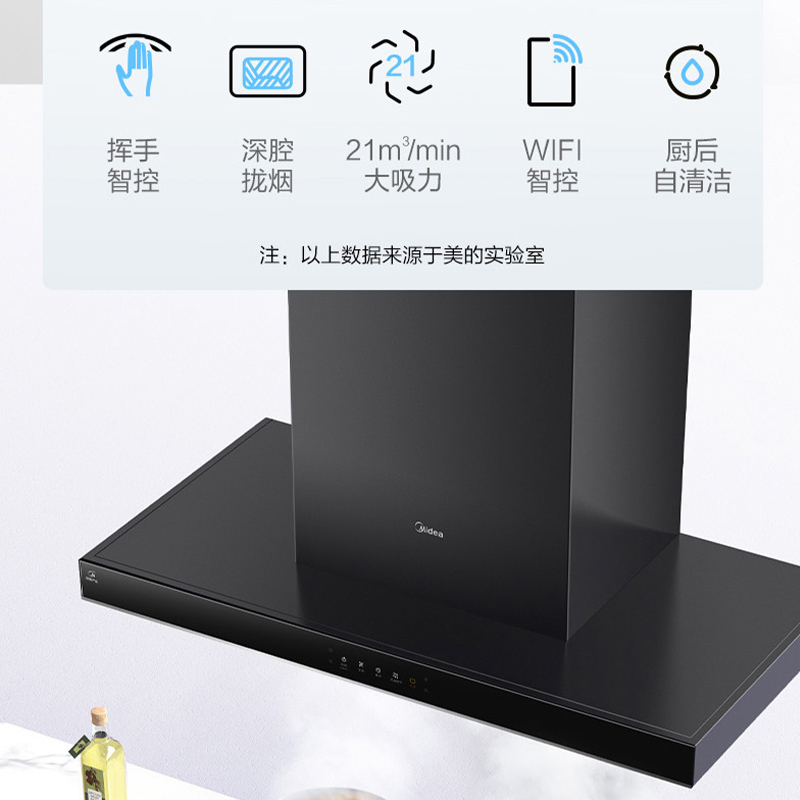 美的(Midea) 家用抽油烟机CXW-268-TJD2S