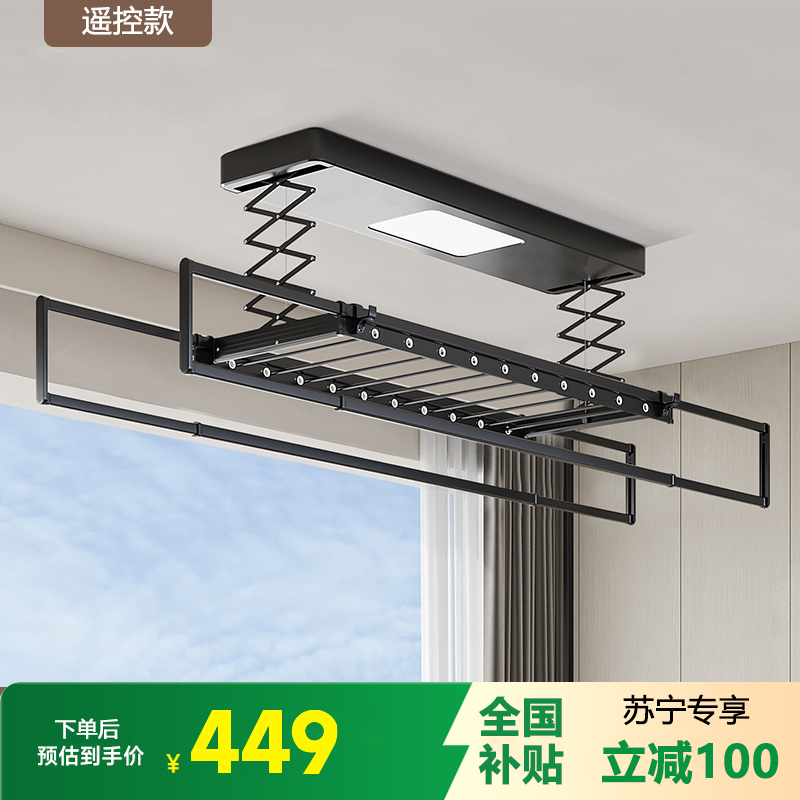邦云电动晾衣架智控遥控升降阳台智能自动晒衣架凉衣杆机 雅黑【带横杆】