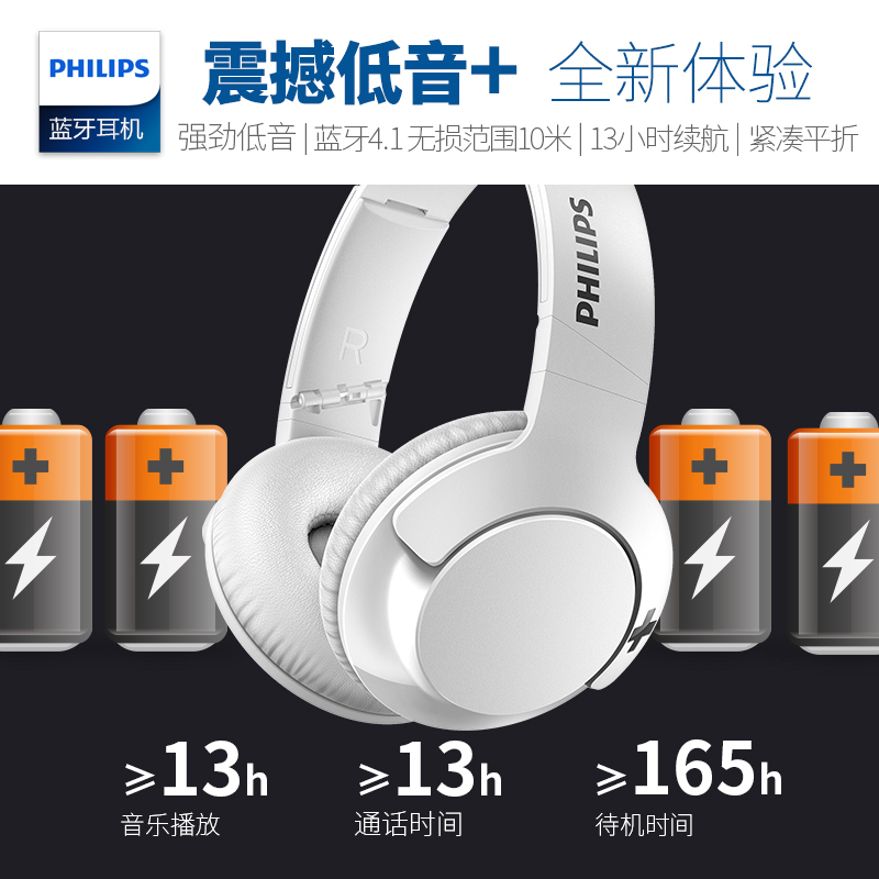 Philips/飞利浦 SHB3175无线蓝牙换线音乐电竞吃鸡头戴式耳机耳麦