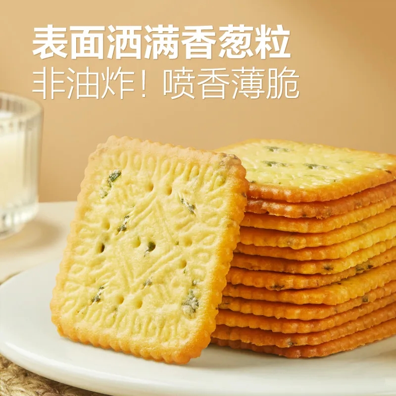 良品铺子香葱薄饼480g*2 饼干零食休闲小吃解馋零食休闲食品独立包装高清大图
