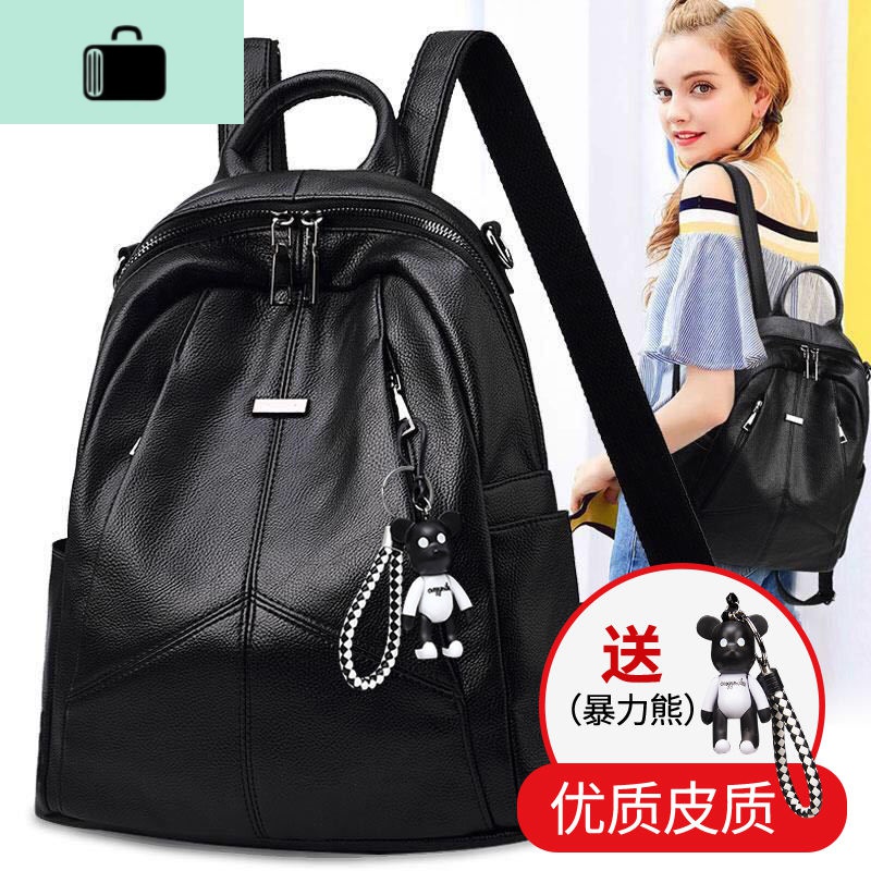 双肩包女2020新款潮韩版百搭时尚旅行包pu软皮女士包包书包背包女NEWLAKE 黑色-送公仔