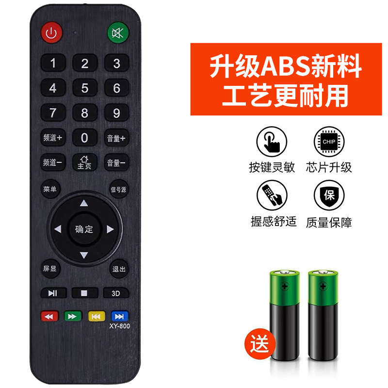 适用王牌杂牌电视机遥控器XY800通用款4K网络组装液晶智能阿里云百惠三星卓异颖视电视机高清大图
