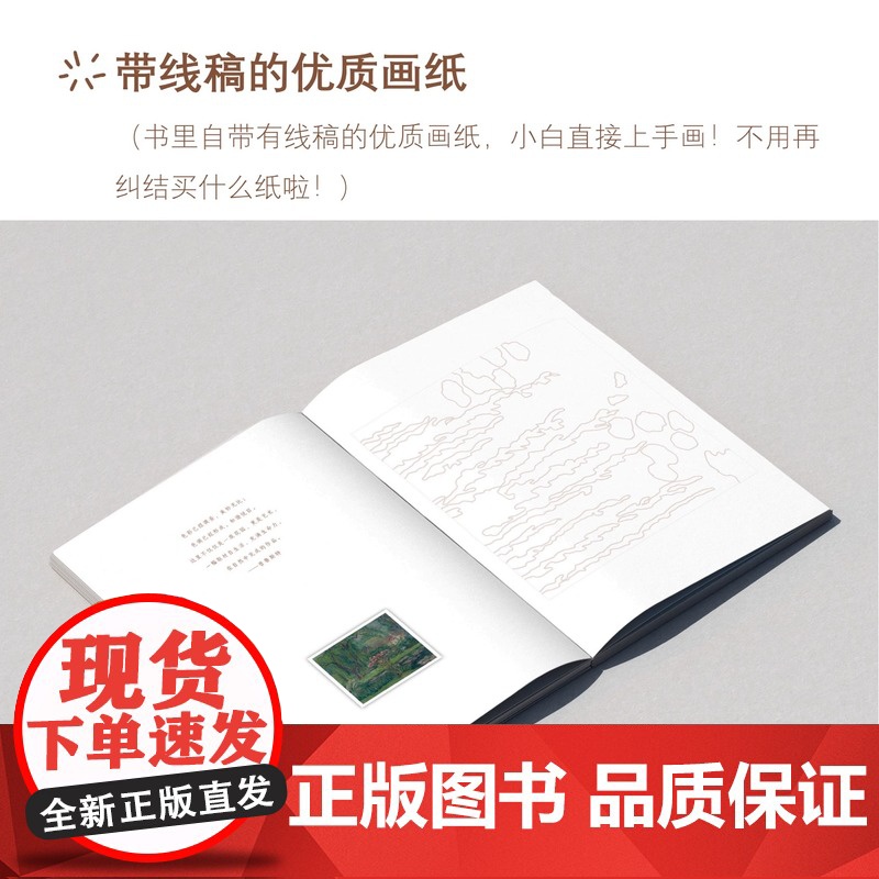 小白0.5倍速丛书 梵高的多彩世界 致敬大师系列 翟仕玮 小白零基础 超软油画棒 初学者入门教程新手绘画基础学习过程高清大图