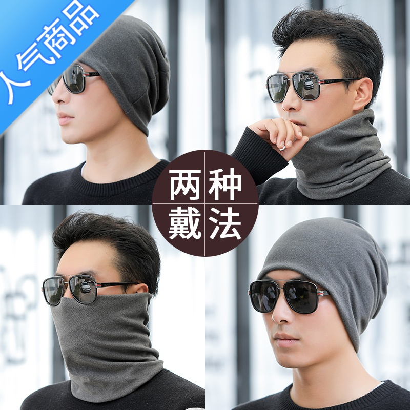 SUNTEK围脖男士冬韩版百搭防寒保暖面罩加厚脖套护颈椎冬季围脖一体帽子