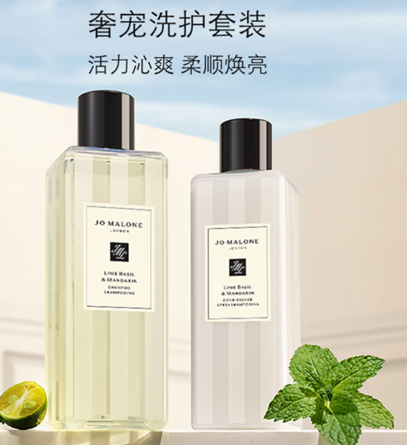 祖玛珑洗护套装青柠罗勒与柑橘(洗发露250ml+护发素250ml)高清大图