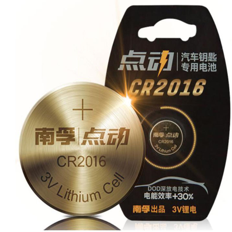 南孚(NANFU)点动CR2016金纽扣电池 1粒装 适用于汽车钥匙/手表电池/电脑主板电池/遥控器 一粒价格