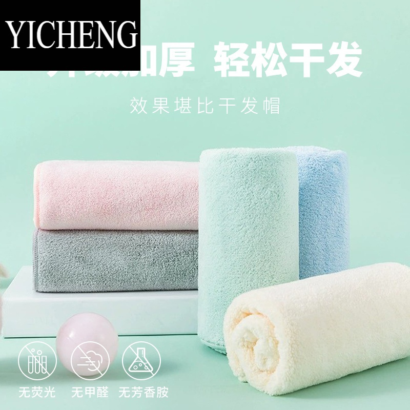 YICHENG珊瑚绒儿童洗脸毛巾女比速干擦头发吸水手擦脸