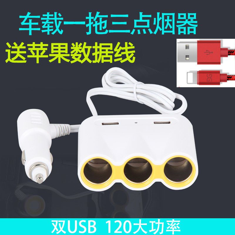 车载充电器头大功率一拖三点烟器车充货车小车通用双usb快充|三开关[白]不带显示 加送[快充安卓线]