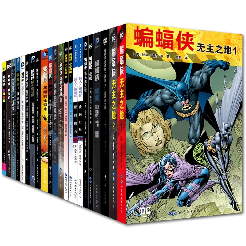 蝙蝠侠漫画[全套33册] [正版] DC漫画 蝙蝠侠红头罩之下黑暗胜利黑暗骑士暗夜金属崛起诅咒再袭主宰者白骑士世界后的游高清大图