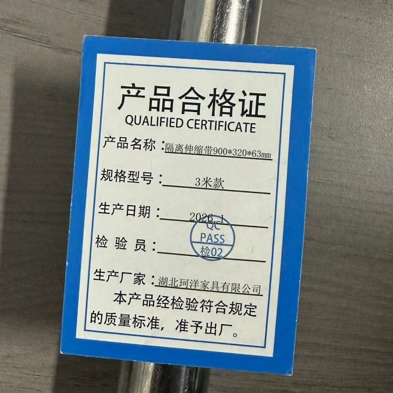 珂攸洋隔离伸缩带900*320*63mm 根高清大图