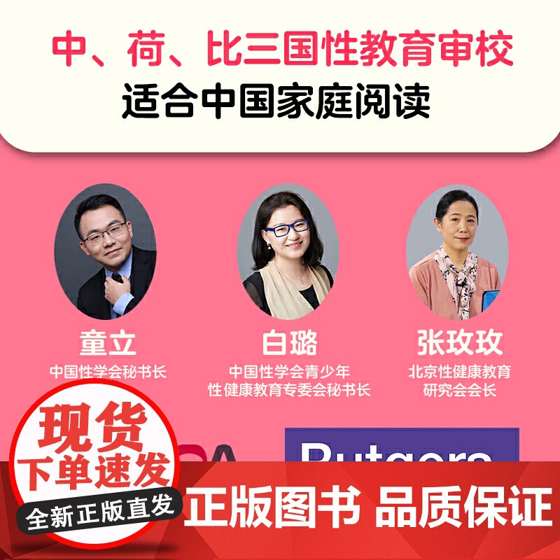 我爱我的身体 3~6岁全面性教育科普绘本 教孩子认识身体隐私和性别 建立身体界限意识 保护身心安全 正版书籍出品高清大图