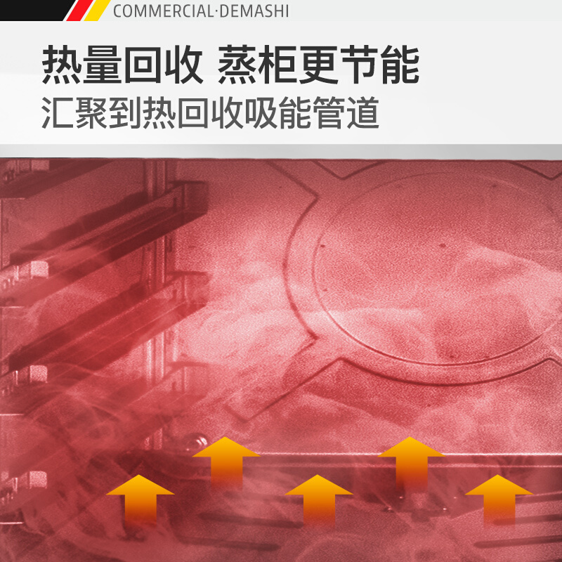 德玛仕(DEMASHI)蒸饭柜商用 电蒸箱热蒸饭车蒸馒头机器多格海鲜蒸柜 HY-DZG-0420[4格13盘 工程款]