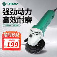 世达（SATA）800W电动角磨机多功能打磨机切割机工具51311