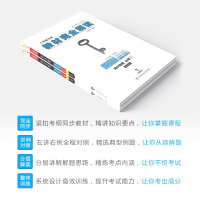 官方授权2018王后雄学案教材完全解读高中物理必修1/物理必修1 RJWL高一上册 配人教版高中物理课本必修1同步讲