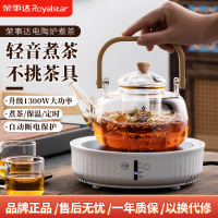 荣事达电陶炉家用小型煮茶器茶炉套装办公室一整套围炉煮茶壶电炉