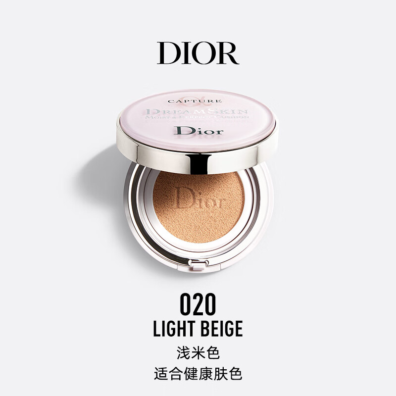 迪奥(Dior)梦幻美肌气垫替芯修颜霜提亮修饰裸妆淡暗沉 020 15g
