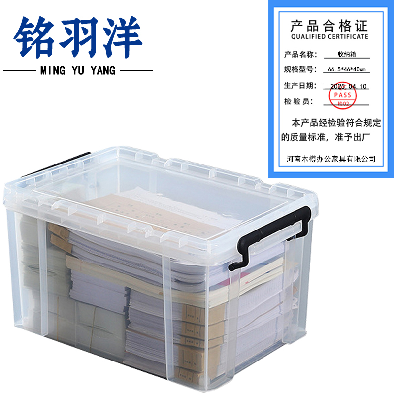 铭羽洋收纳箱66.5*46*40cm个高清大图