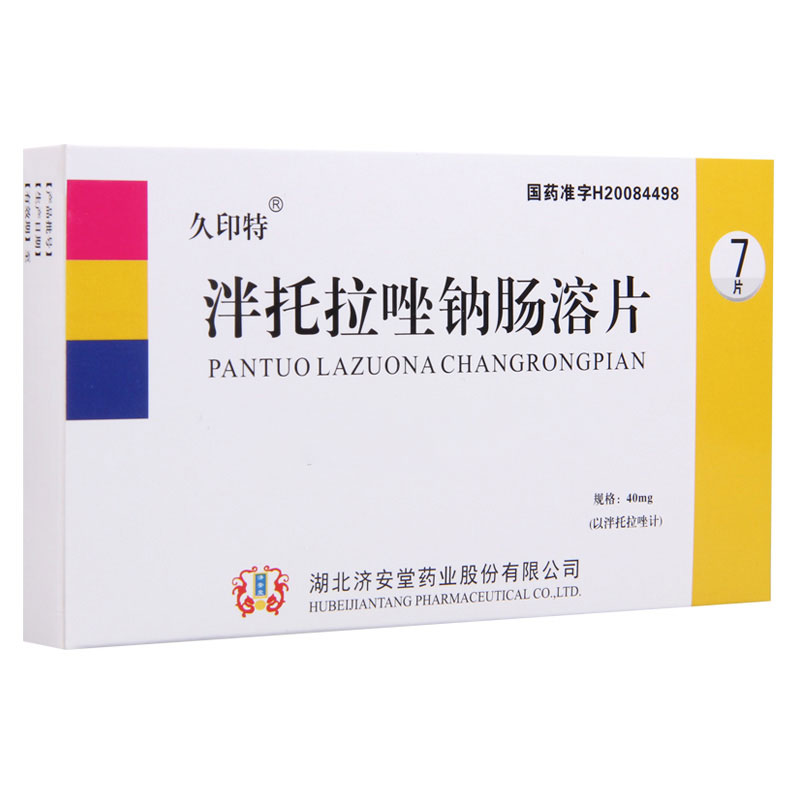 久印特 泮托拉唑钠肠溶片 40mg*7片/盒高清大图