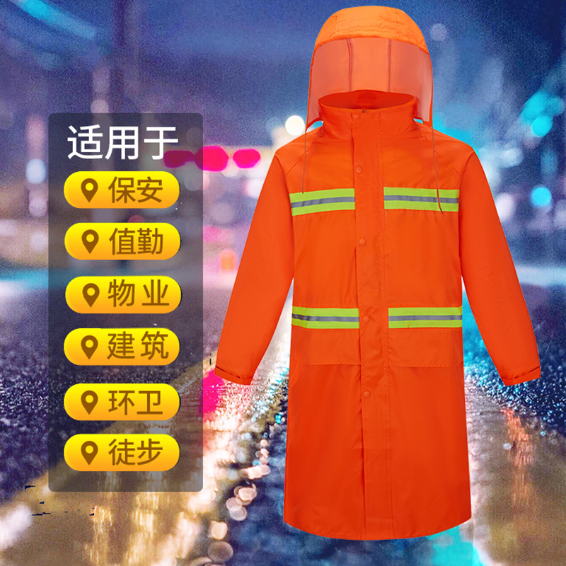 雨衣长款橙色 全身连体 劳保物业园林环卫保洁救援 户外反光防水服高清大图