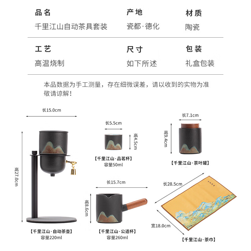 苏氏陶瓷/SUSHI CERAMICS SS006 千里江山自动茶具套装 (单位:套)高清大图