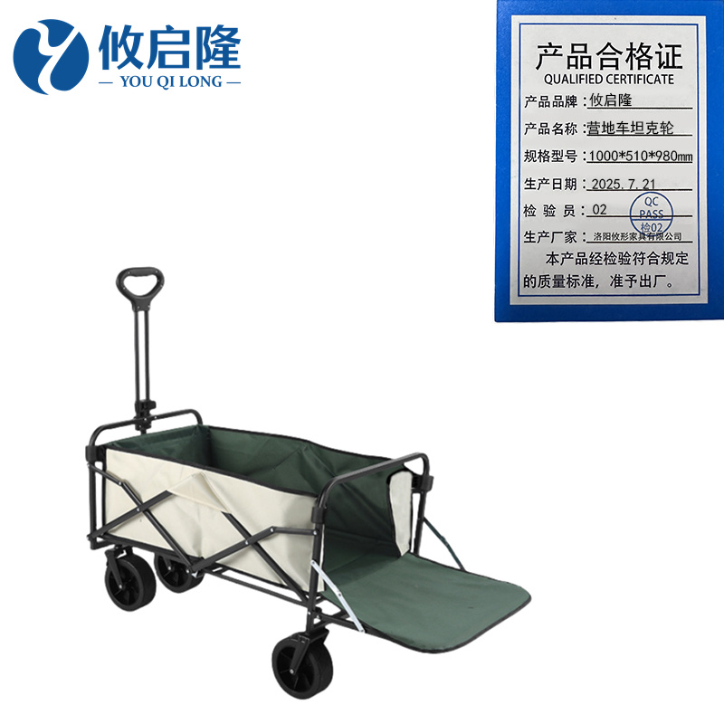 攸启隆折叠车 营地车坦克轮1000*510*980mm个