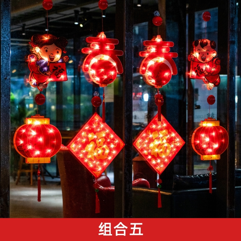 春节装饰彩灯家用知渡led光源灯串福字挂件新年场景布置窗户挂饰过年