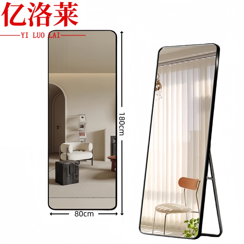 亿洛莱 穿衣镜80*180cm 个