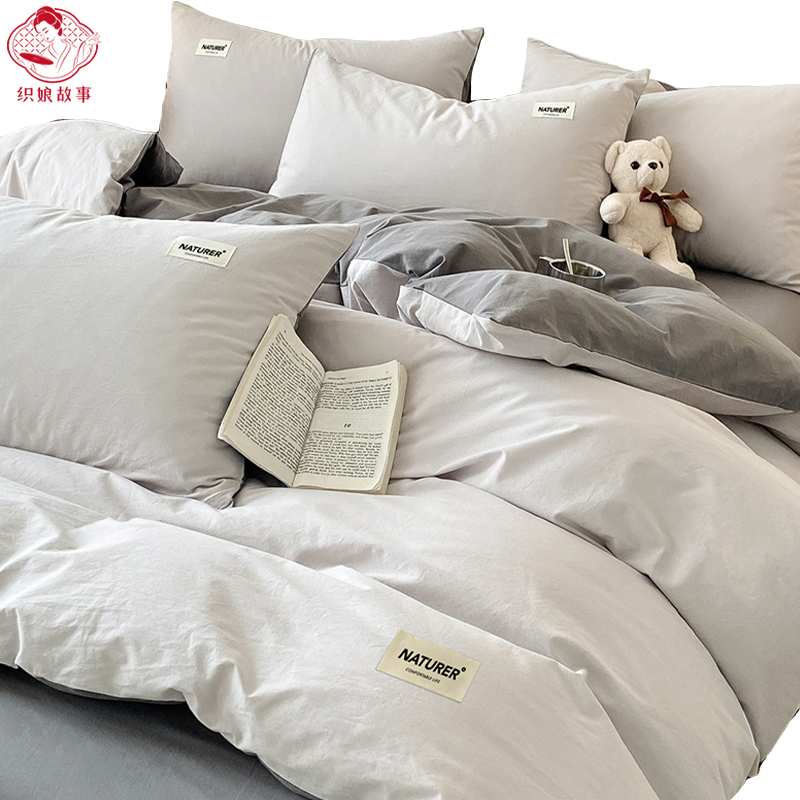 织娘故事 四件套 简约水洗棉 1.5/1.8米床高清大图
