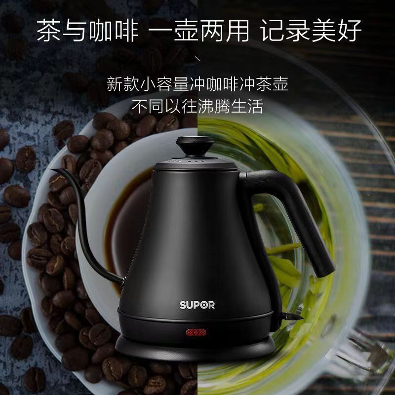 苏泊尔(SUPOR)电水壶热水壶 0.8L手冲咖啡壶长嘴细口茶艺壶 烧水壶 304不锈钢 泡茶壶SW-08C01