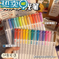 绿彩虹光荧光标记笔学生用手帐记号笔彩色划重点双头莹萤光做笔记斑马平替