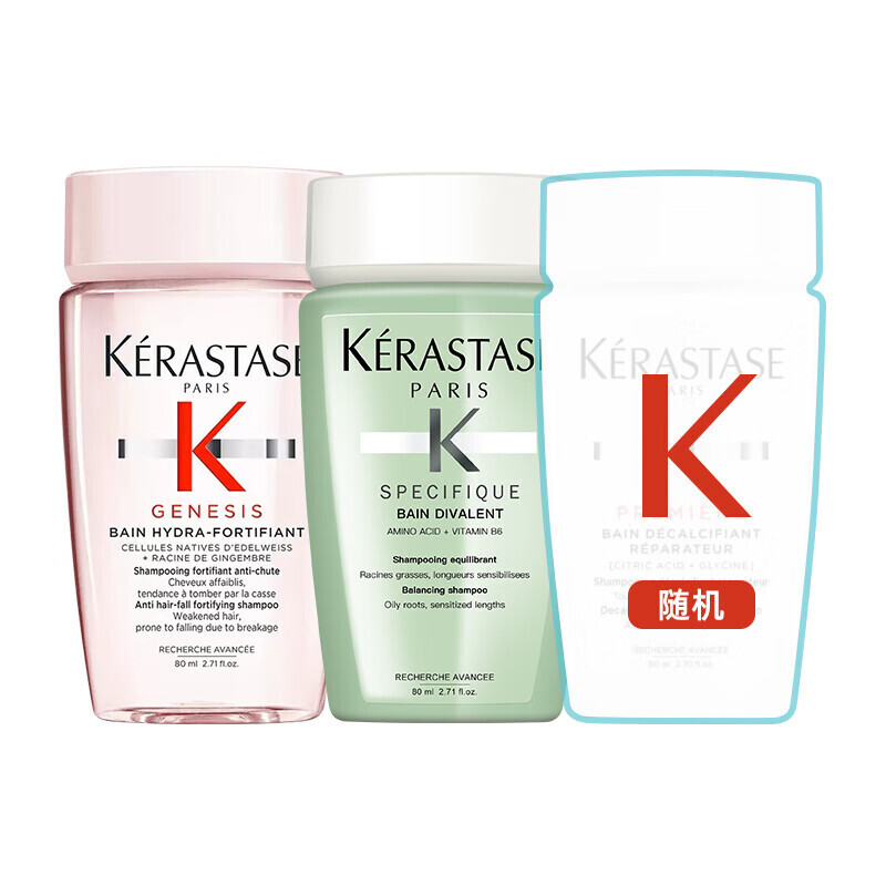 卡诗(KERASTASE)双重+元气姜+去屑(或焕盈)洗发水80mlx3瓶旅行装控油强韧蓬松丰盈