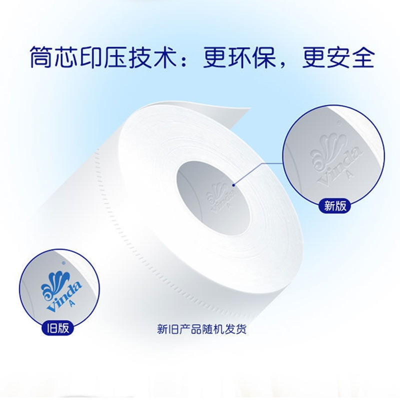 维达(Vinda) 超韧健康家庭有芯卷纸 3层