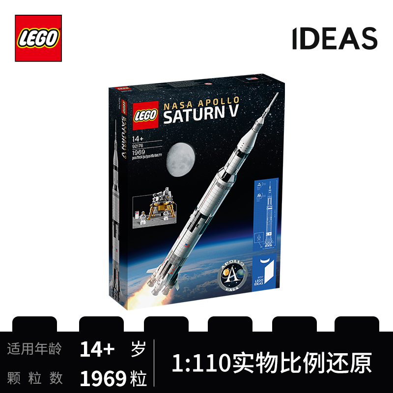 LEGO乐高 ideas系列美国宇航局a波罗土星五号 92176 模型收藏 复刻 14岁+ 玩具积木