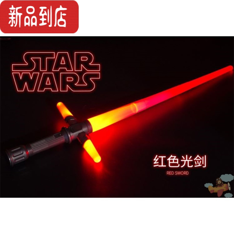 真智力星球光剑大战抖音同款儿童激光剑玩具绝地武士十字伸缩发声发光剑光剑红色 无音效 报价 参数 图片 视频 怎么样 问答 苏宁易购