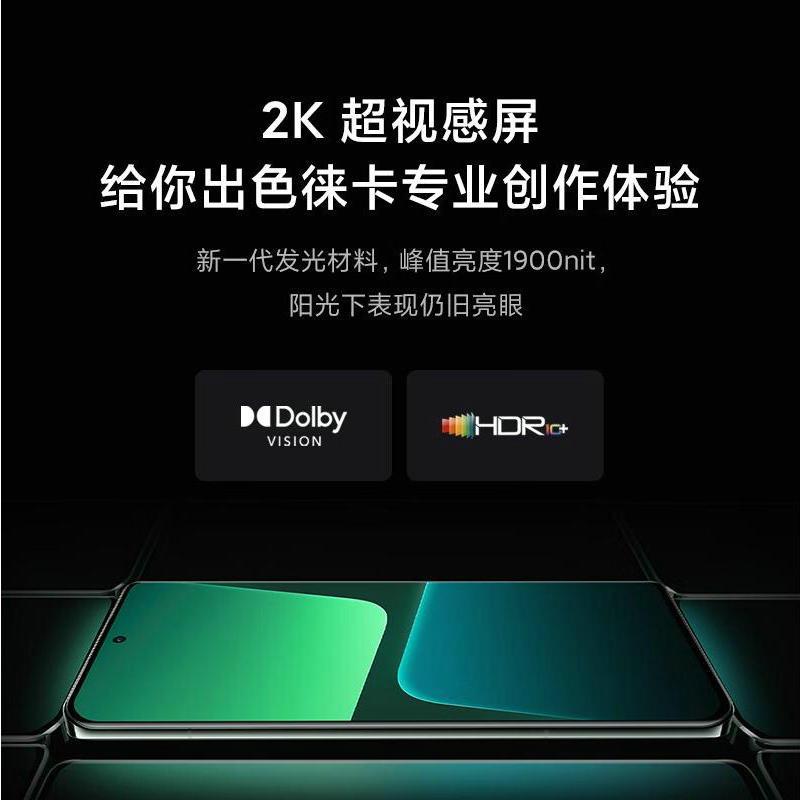 [二手9成新]小米13 Pro 旷野绿 8G+256G全网通安卓手机6.73英寸曲面屏骁龙8Gen2 双卡娱乐5G手机