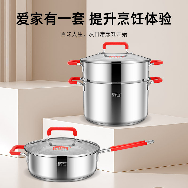 品也304不锈钢加厚复底24cm煎锅26cm蒸锅江山红.云二件套PYL-ZH093