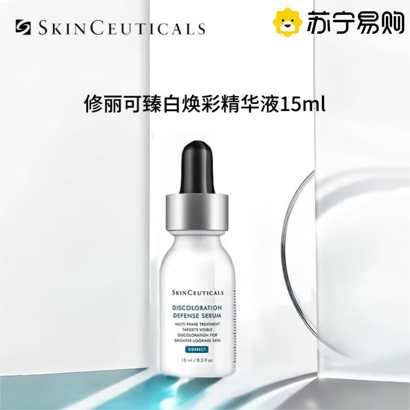 修丽可臻白焕彩精华液15ml