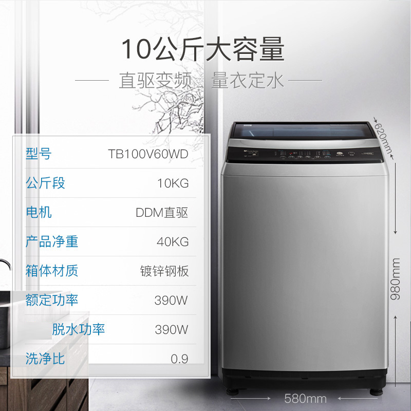 小天鹅(LittleSwan) 10公斤 全自动波轮洗衣机 直驱变频 1级能效更节能 智能家电 TB100V60WD