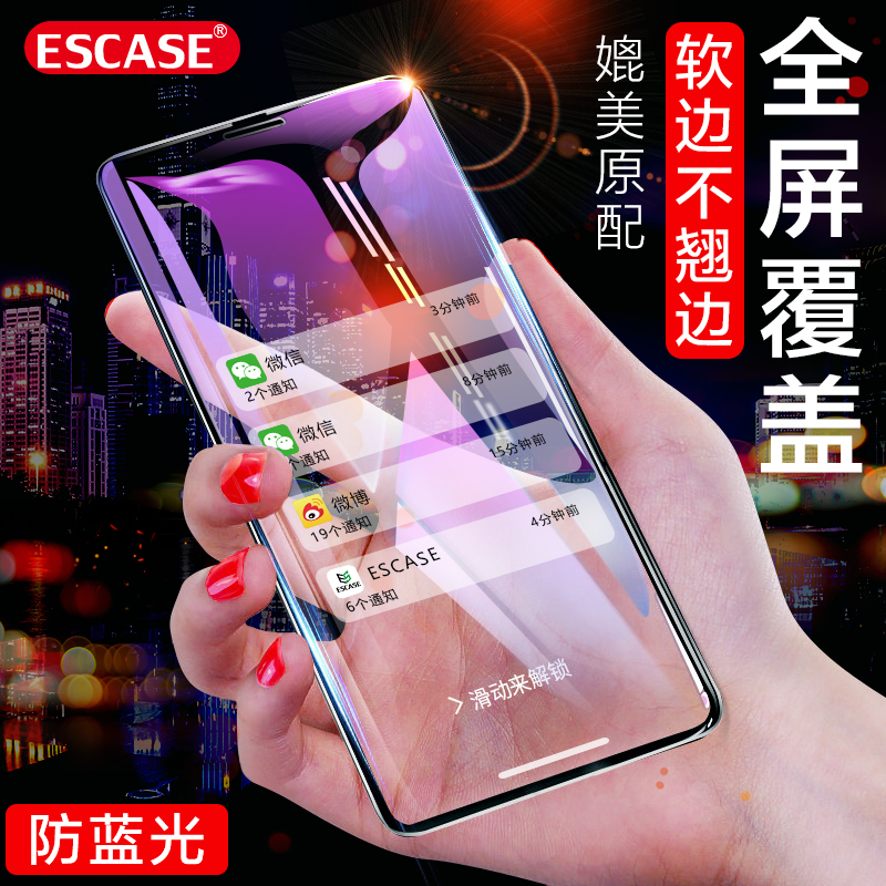 ESCASE 苹果XR钢化膜全屏 iphoneXR膜防蓝光手机贴膜 磨砂防指纹紫光玻璃游戏神器前膜 ES07黑色