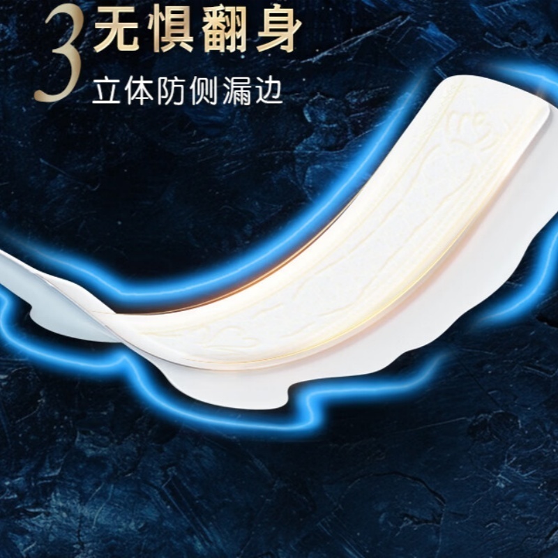 苏菲裸感S贵族系列夜用卫生巾420cm6片高清大图