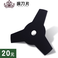 封后(FENGHOU)封后割机汽油电动刀片一字2齿3齿40齿60齿合金锰钢合金刀片园林配件 3齿刀片割草机/草坪机