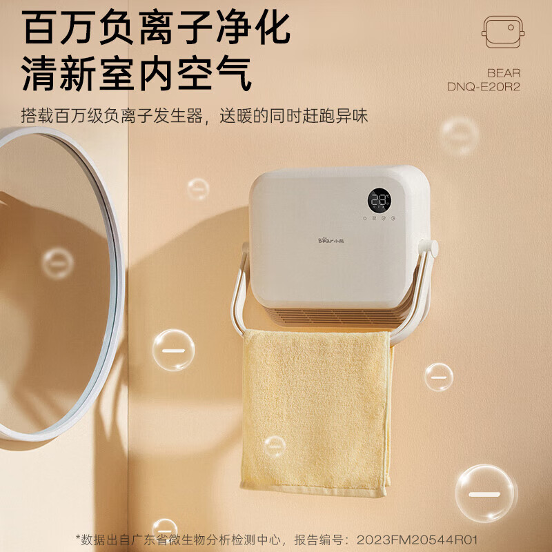 小熊(Bear)浴室暖风机取暖器 家用壁挂式电暖器免打孔电暖气片除菌烘干衣机 移动浴霸 DNQ-E20R2-P01高清大图
