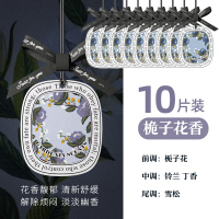 栀子花衣柜香薰香片室内家用持久高级卧室留香衣橱厕所卫生间香氛