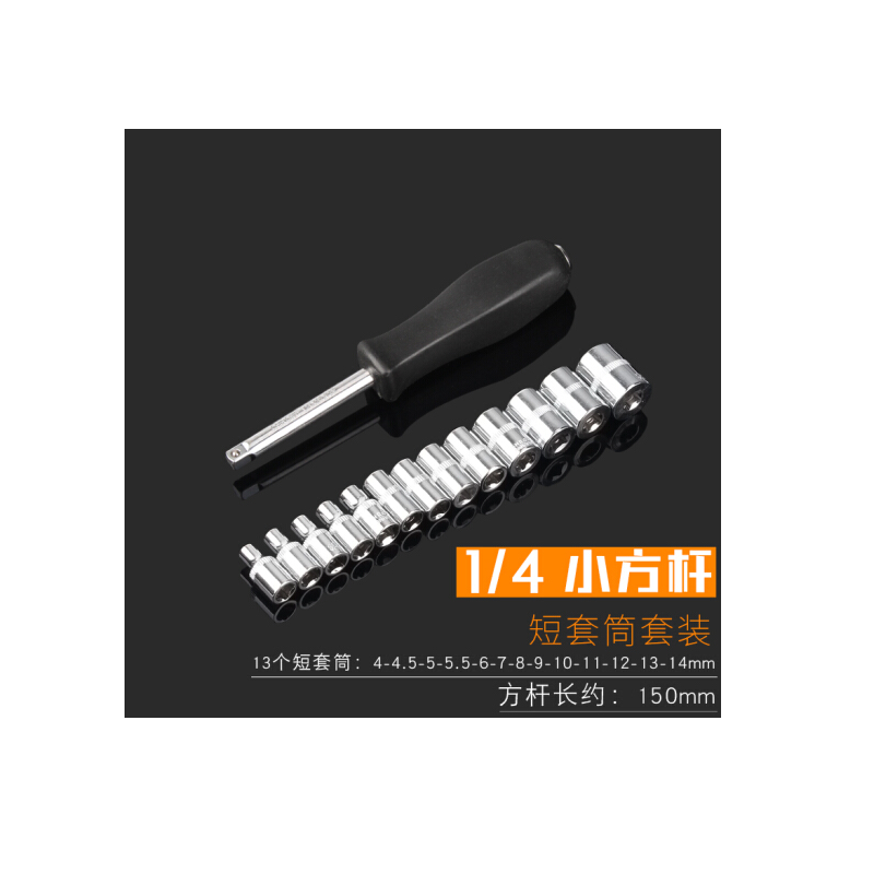 世达 “多用套管扳手杆 总成” 套装