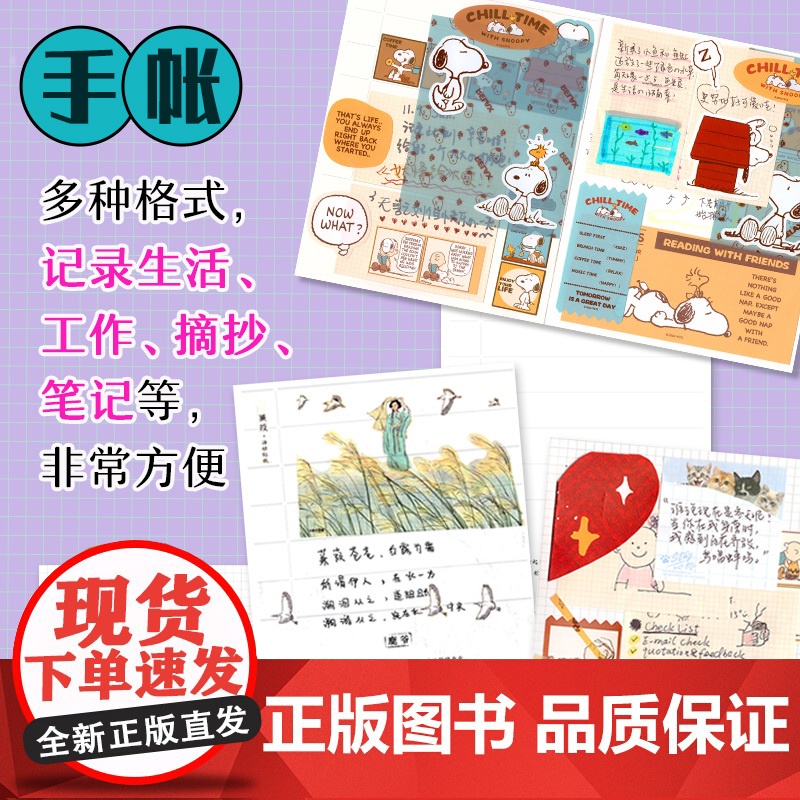 妖怪绘 涂色+集章+手帐 一本书 一步到位!3种用法同时解锁!更多创意等你来! 在想象和现实间交错间,感受传统文化的魅高清大图