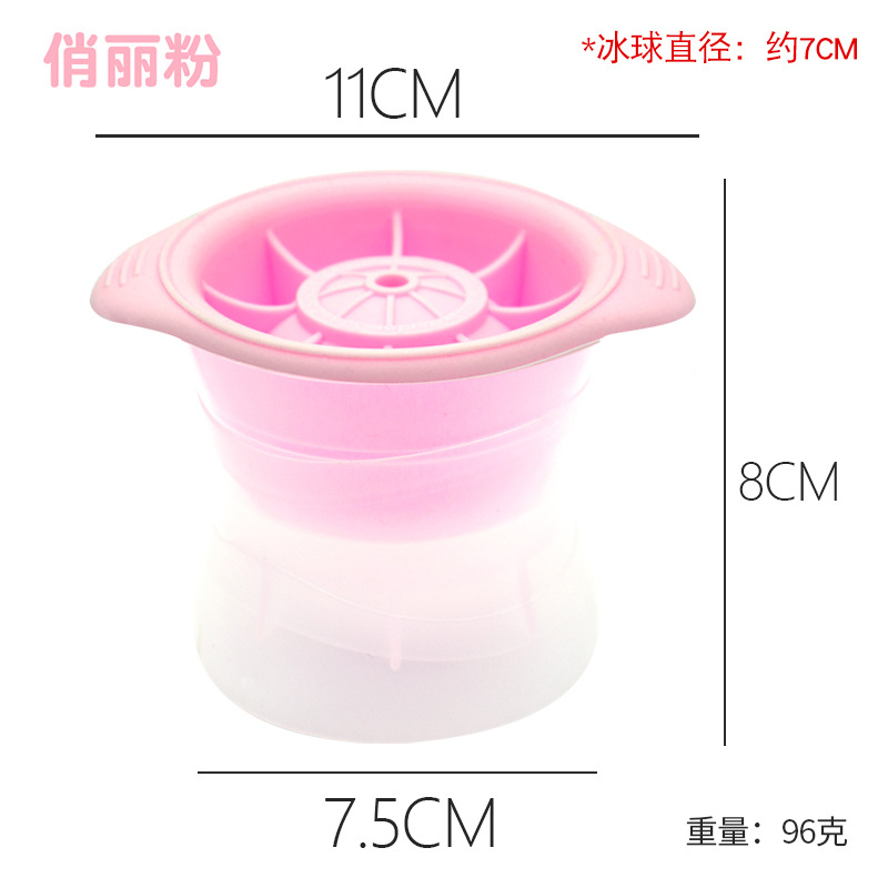 【补贴10%】小熊冰格模具咖啡冰块制冰家用威士忌食品级玫瑰花硅胶冻冰块冰冻 冰球模具【大号粉色7CM】商用5个装 -