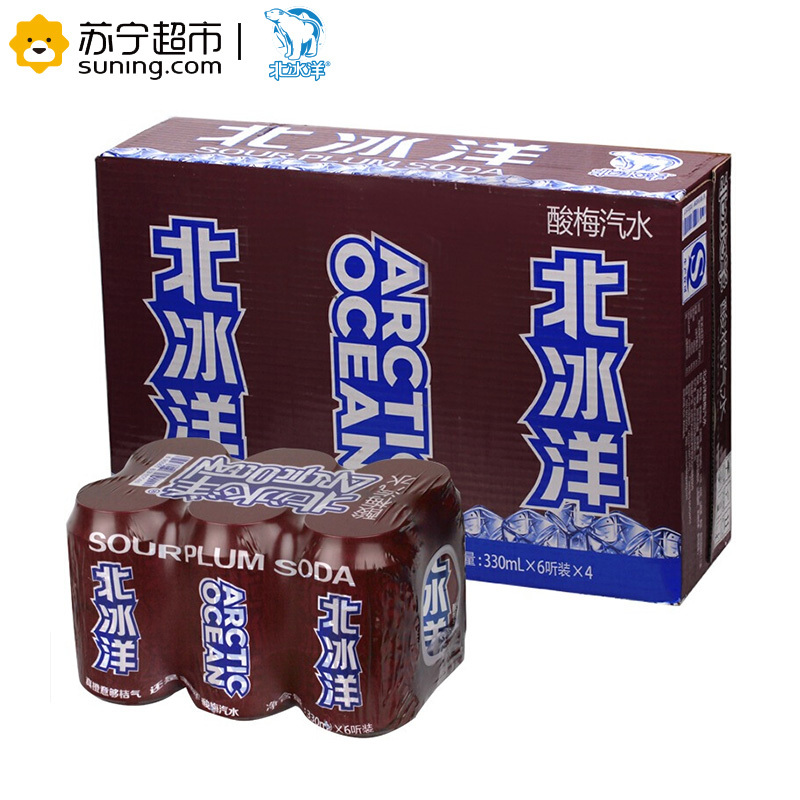 北冰洋 酸梅汁汽水 碳酸饮料 330*24听/箱 箱装
