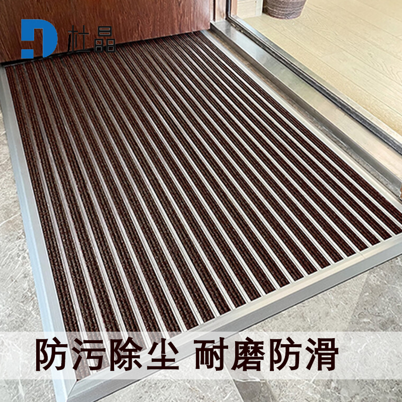 杜晶 DJ-DD-1022 防污防滑静音不位移 平铺式铝合金地板垫 0.6米宽 咖色高清大图