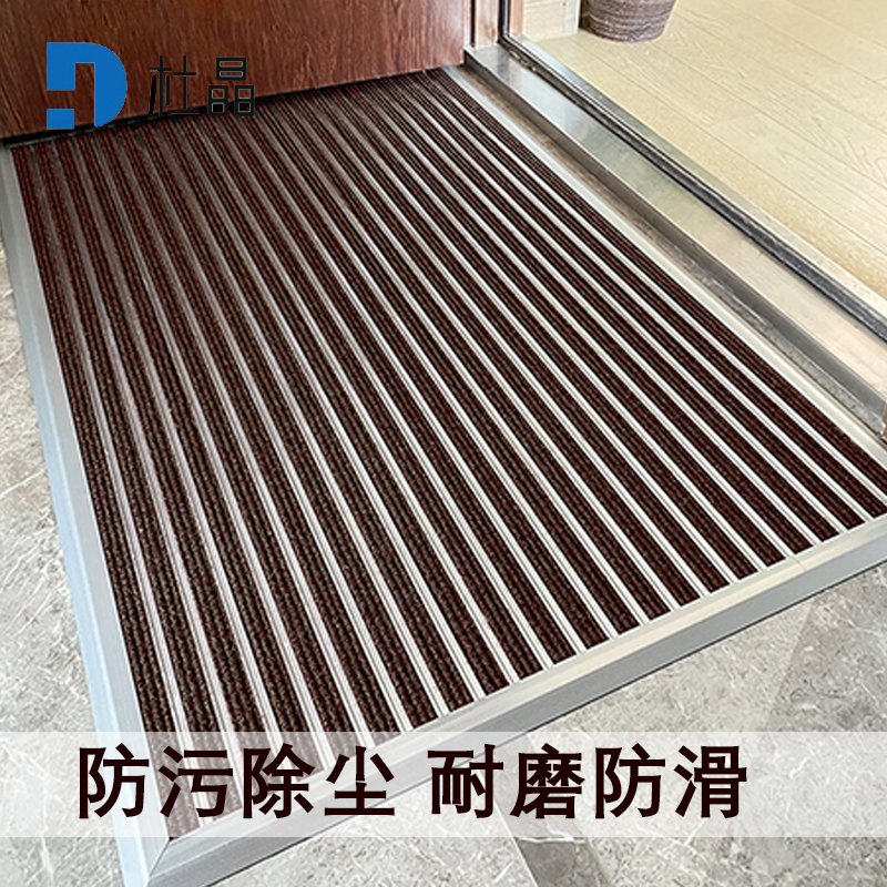 杜晶 DJ-DD-1022 防污防滑静音不位移 平铺式铝合金地板垫 0.6米宽 咖色